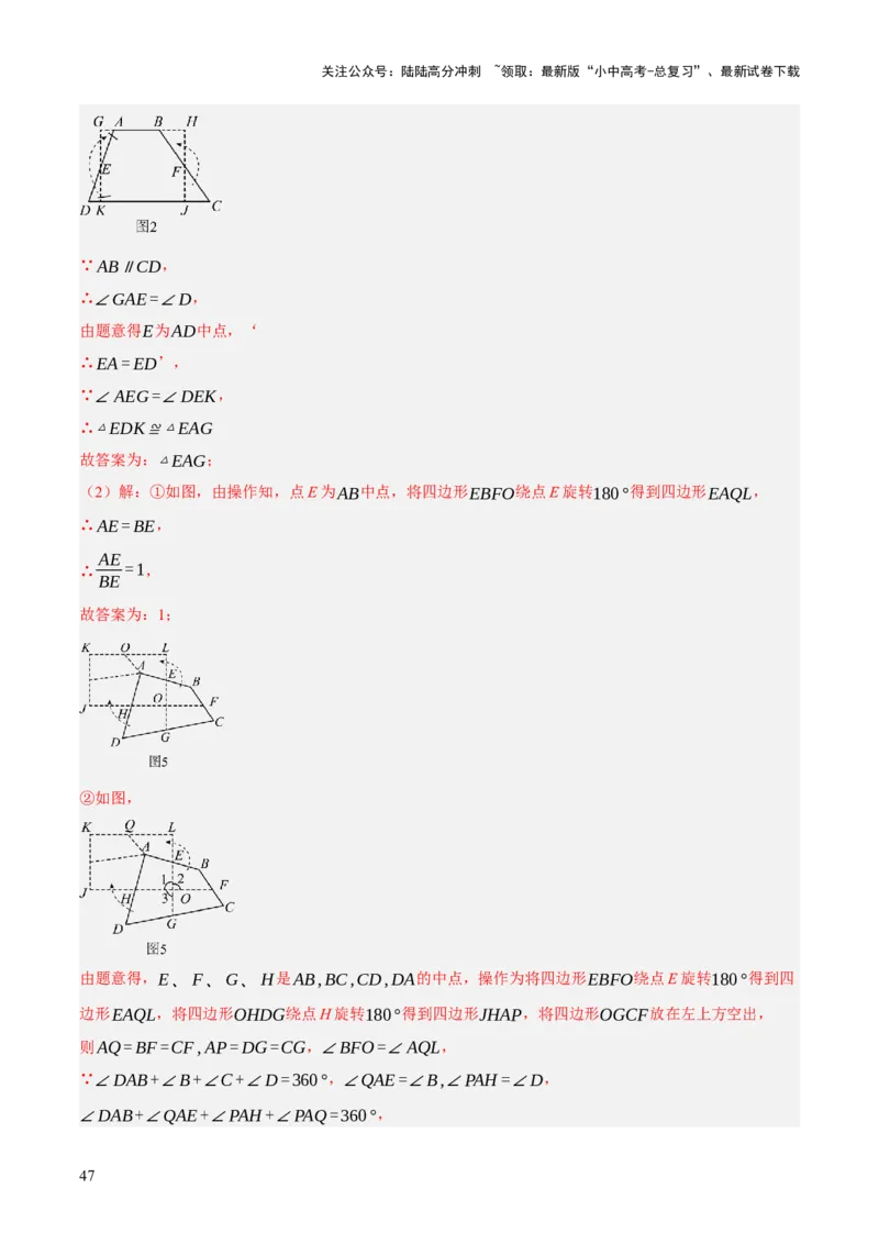 重难点02综合与实践（全国热考问题）（5题型）（解析版）_02中考总复习（2026版更新中）_02-数学-中考总复习_2025中考复习资料_2025中考二轮课件ppt+讲义+练习数学_讲义+练习
