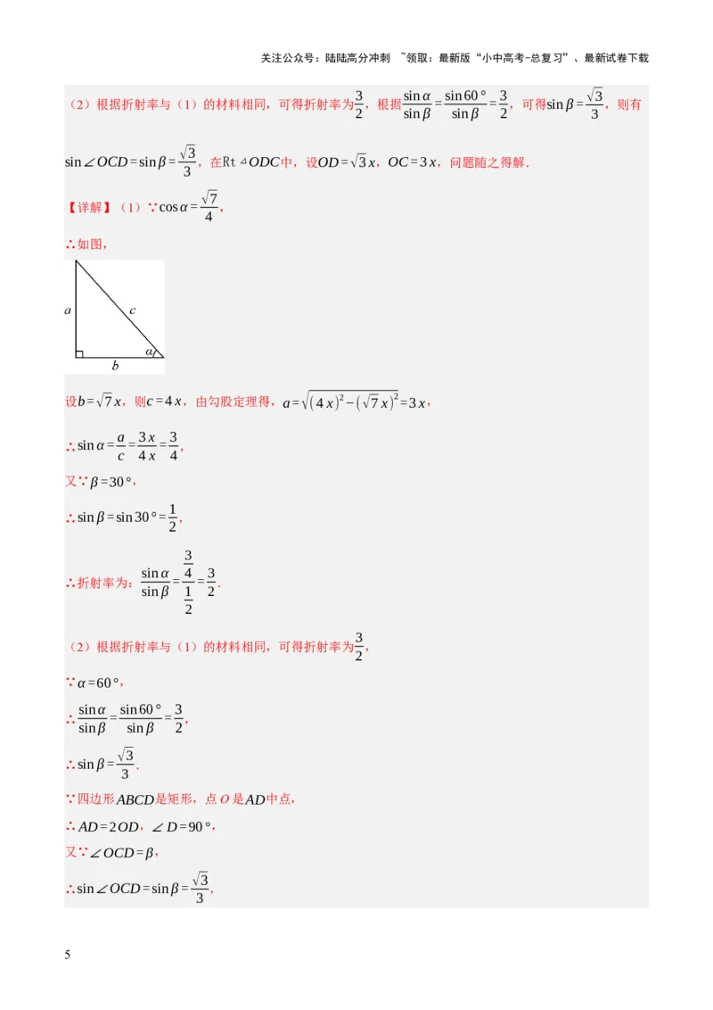 重难点02综合与实践（全国热考问题）（5题型）（解析版）_02中考总复习（2026版更新中）_02-数学-中考总复习_2025中考复习资料_2025中考二轮课件ppt+讲义+练习数学_讲义+练习