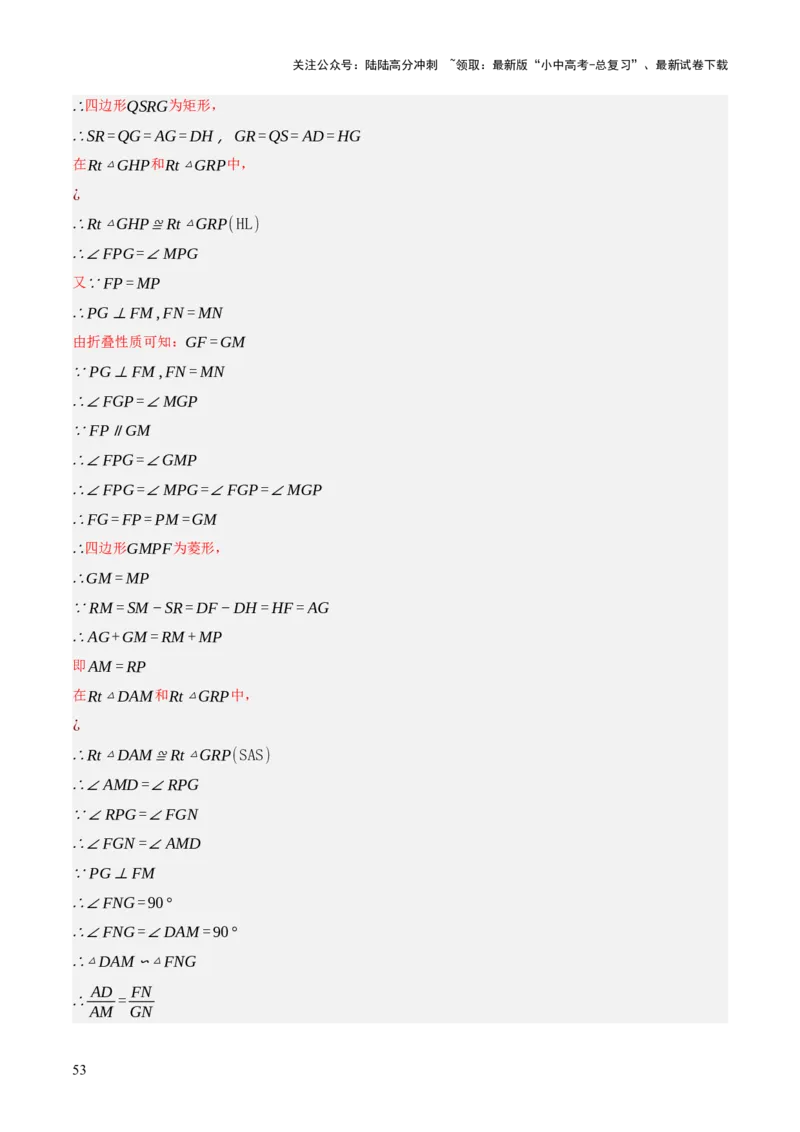 重难点02综合与实践（全国热考问题）（5题型）（解析版）_02中考总复习（2026版更新中）_02-数学-中考总复习_2025中考复习资料_2025中考二轮课件ppt+讲义+练习数学_讲义+练习