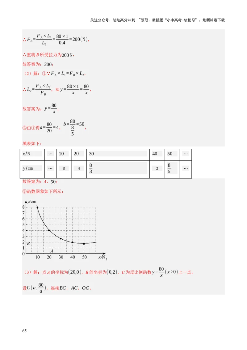 重难点02综合与实践（全国热考问题）（5题型）（解析版）_02中考总复习（2026版更新中）_02-数学-中考总复习_2025中考复习资料_2025中考二轮课件ppt+讲义+练习数学_讲义+练习