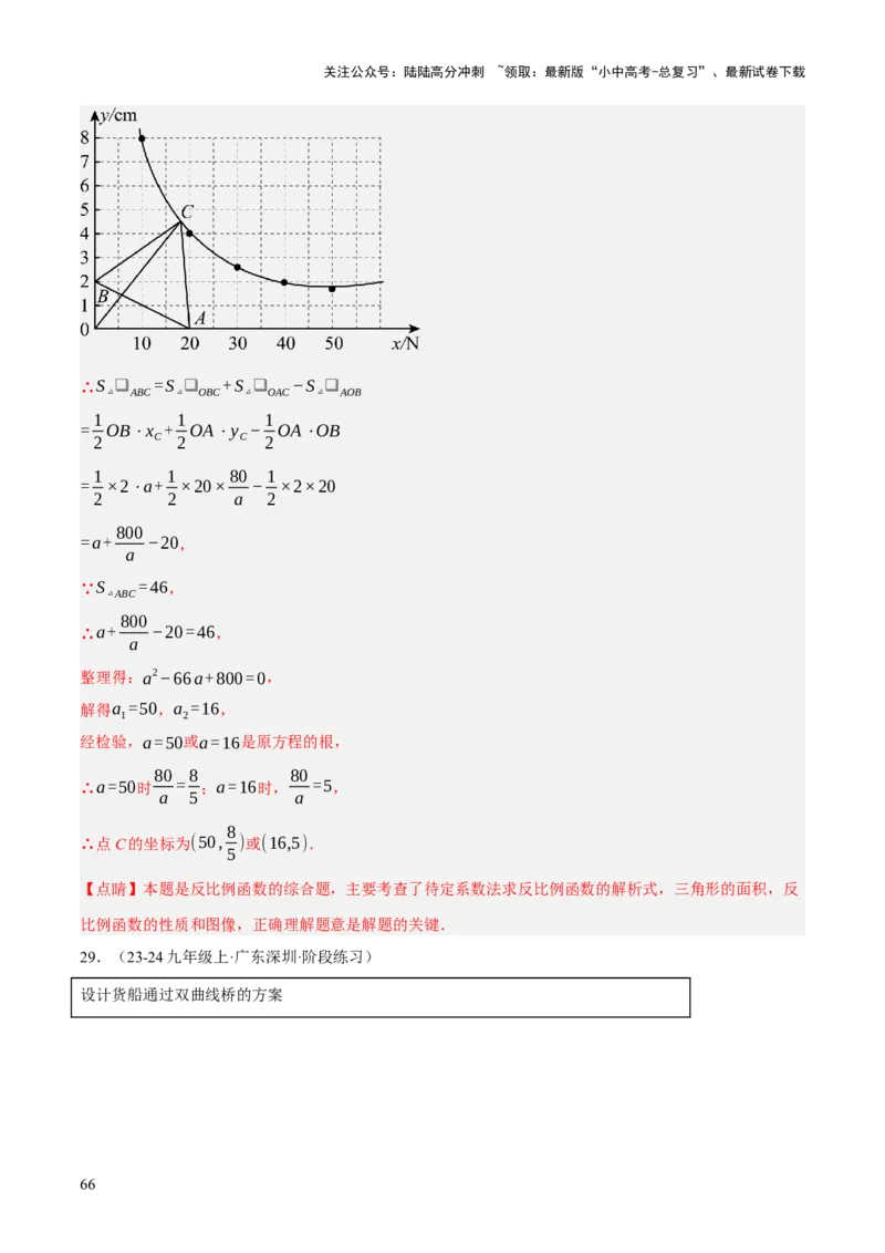 重难点02综合与实践（全国热考问题）（5题型）（解析版）_02中考总复习（2026版更新中）_02-数学-中考总复习_2025中考复习资料_2025中考二轮课件ppt+讲义+练习数学_讲义+练习