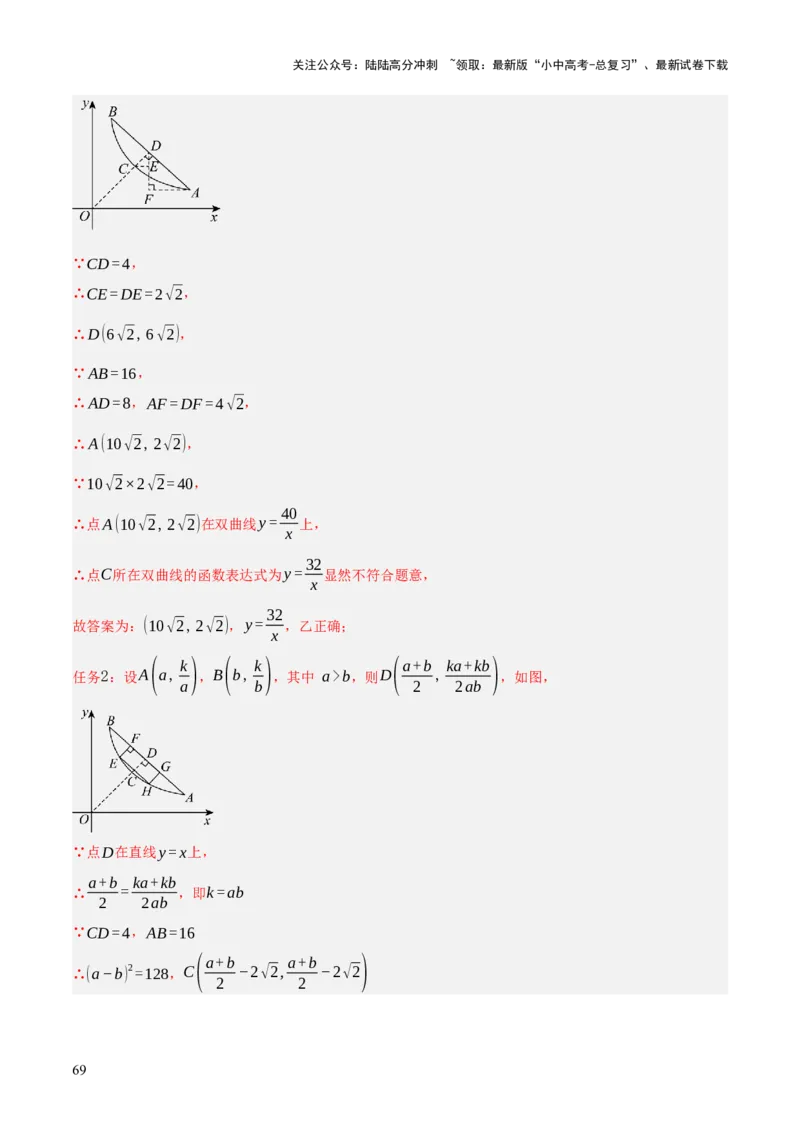 重难点02综合与实践（全国热考问题）（5题型）（解析版）_02中考总复习（2026版更新中）_02-数学-中考总复习_2025中考复习资料_2025中考二轮课件ppt+讲义+练习数学_讲义+练习