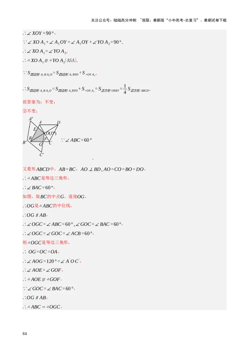 重难点02综合与实践（全国热考问题）（5题型）（解析版）_02中考总复习（2026版更新中）_02-数学-中考总复习_2025中考复习资料_2025中考二轮课件ppt+讲义+练习数学_讲义+练习