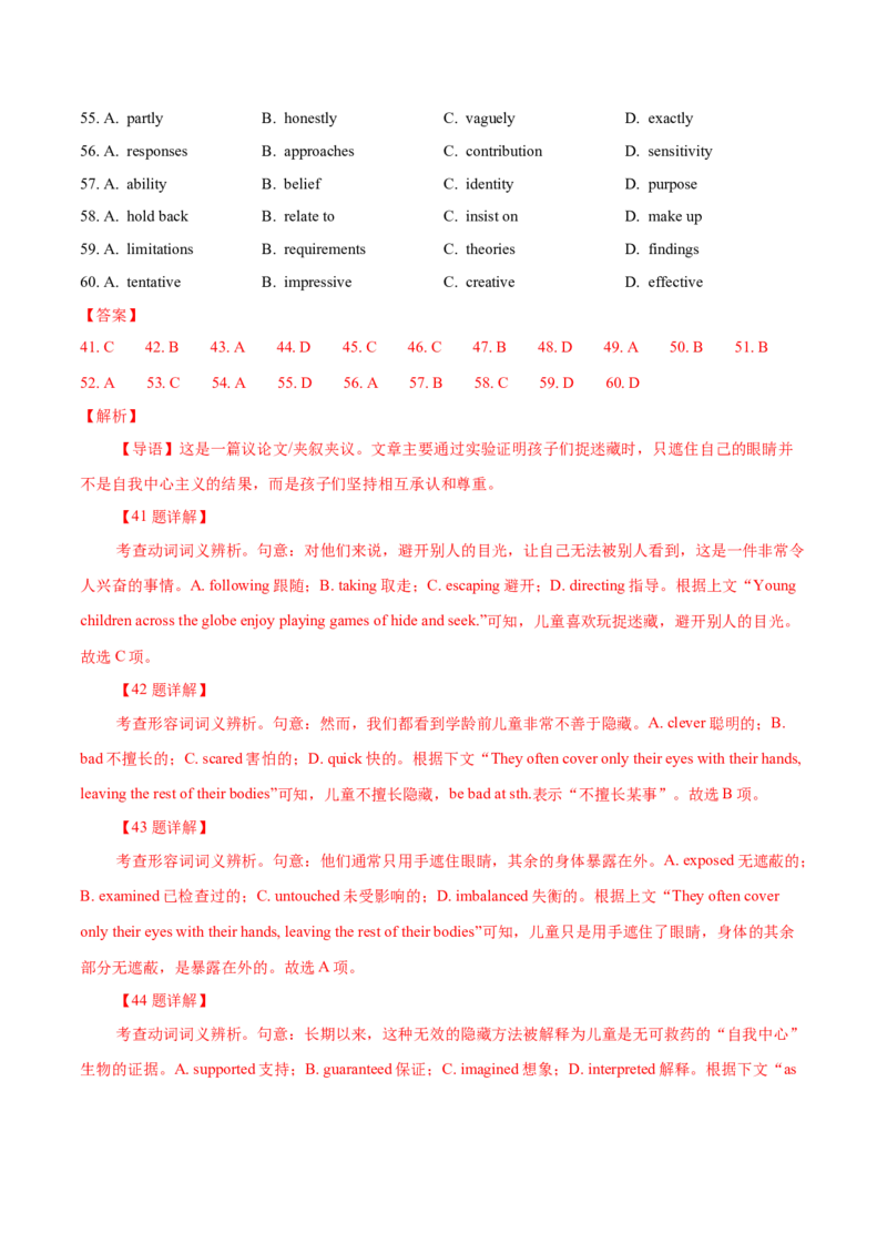 专题17夹叙夹议类完形填空（解析版）_3.2025英语总复习_2023年新高考资料_二轮复习_2023年高考英语毕业班二轮热点题型归纳与变式演练（新高考专用）288150943