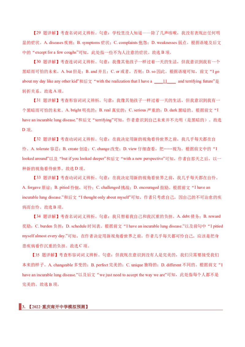 专题17夹叙夹议类完形填空（解析版）_3.2025英语总复习_2023年新高考资料_二轮复习_2023年高考英语毕业班二轮热点题型归纳与变式演练（新高考专用）288150943