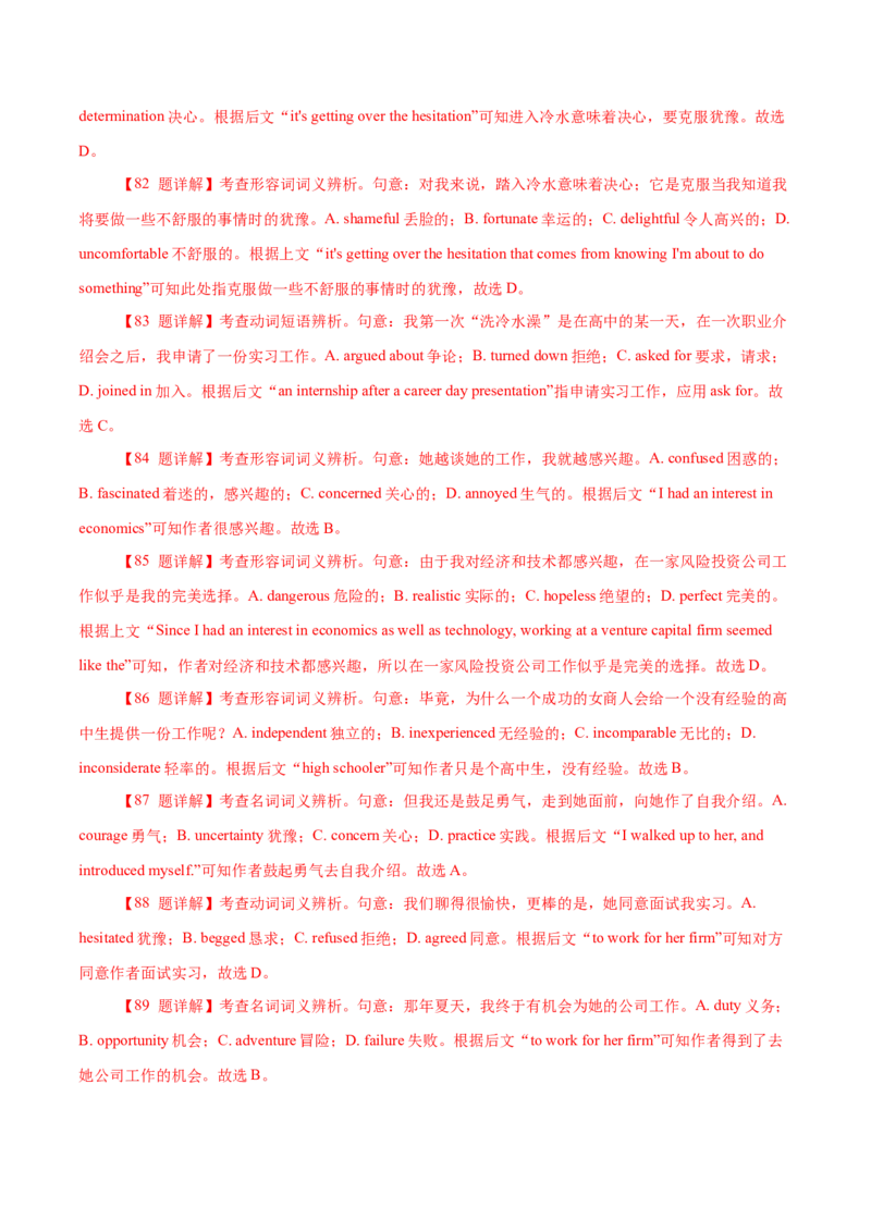 专题17夹叙夹议类完形填空（解析版）_3.2025英语总复习_2023年新高考资料_二轮复习_2023年高考英语毕业班二轮热点题型归纳与变式演练（新高考专用）288150943