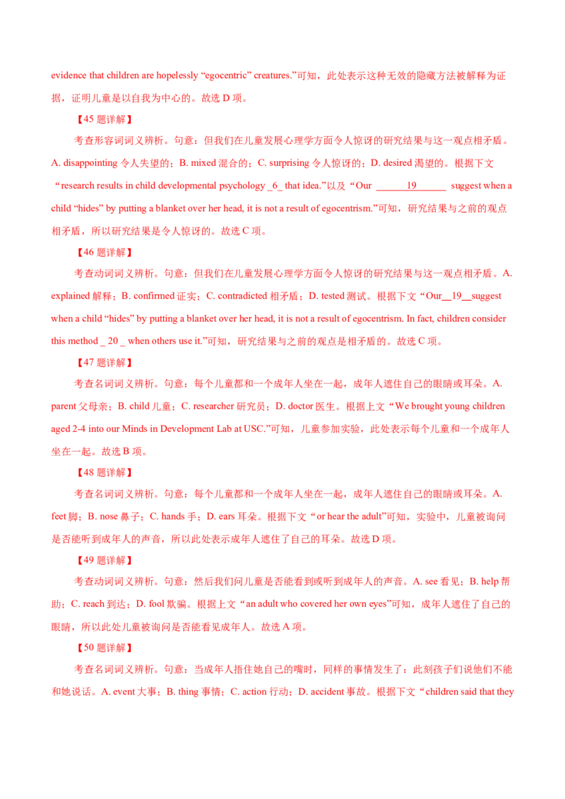 专题17夹叙夹议类完形填空（解析版）_3.2025英语总复习_2023年新高考资料_二轮复习_2023年高考英语毕业班二轮热点题型归纳与变式演练（新高考专用）288150943