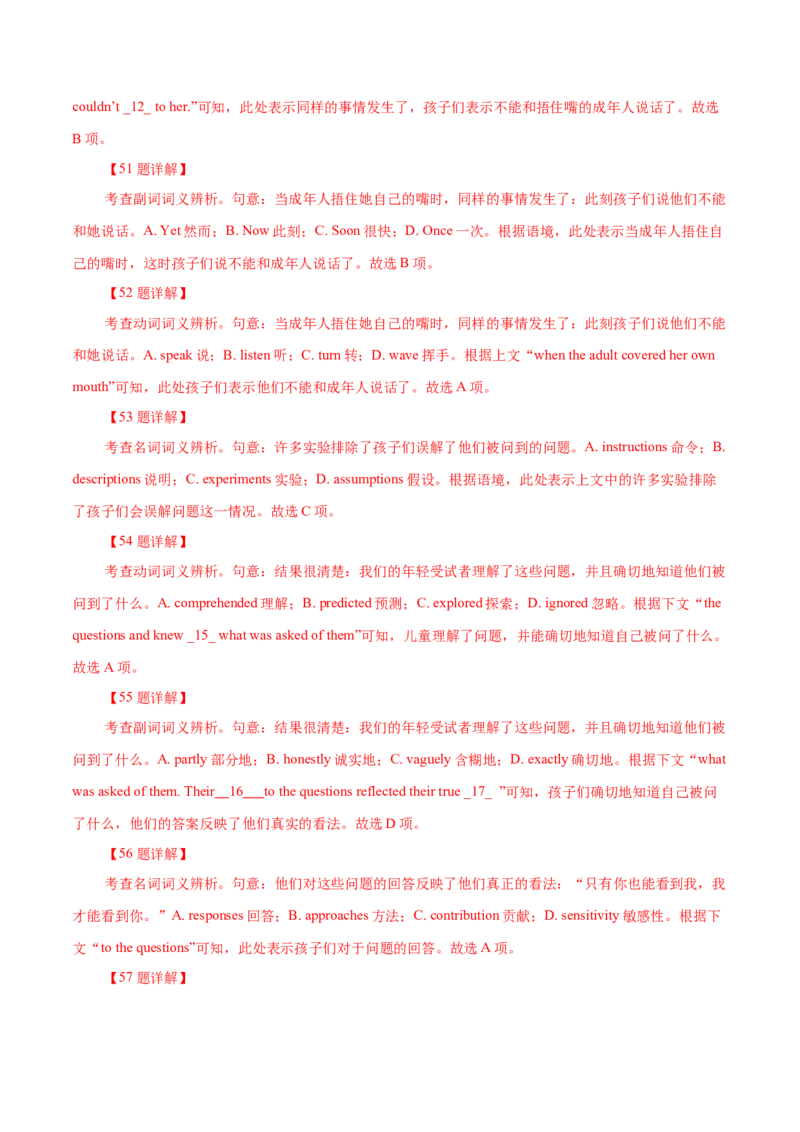 专题17夹叙夹议类完形填空（解析版）_3.2025英语总复习_2023年新高考资料_二轮复习_2023年高考英语毕业班二轮热点题型归纳与变式演练（新高考专用）288150943