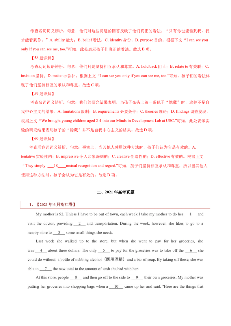 专题17夹叙夹议类完形填空（解析版）_3.2025英语总复习_2023年新高考资料_二轮复习_2023年高考英语毕业班二轮热点题型归纳与变式演练（新高考专用）288150943