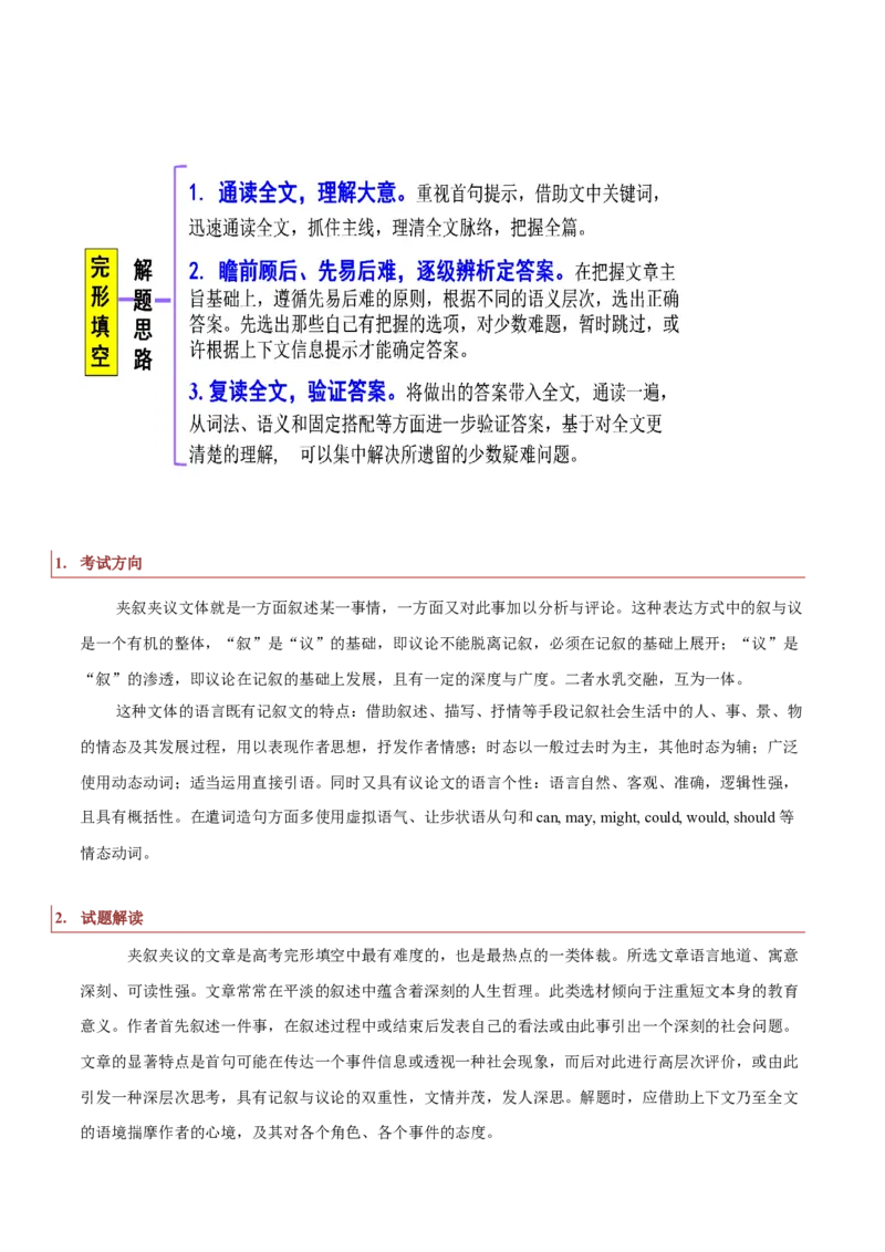 专题17夹叙夹议类完形填空（解析版）_3.2025英语总复习_2023年新高考资料_二轮复习_2023年高考英语毕业班二轮热点题型归纳与变式演练（新高考专用）288150943