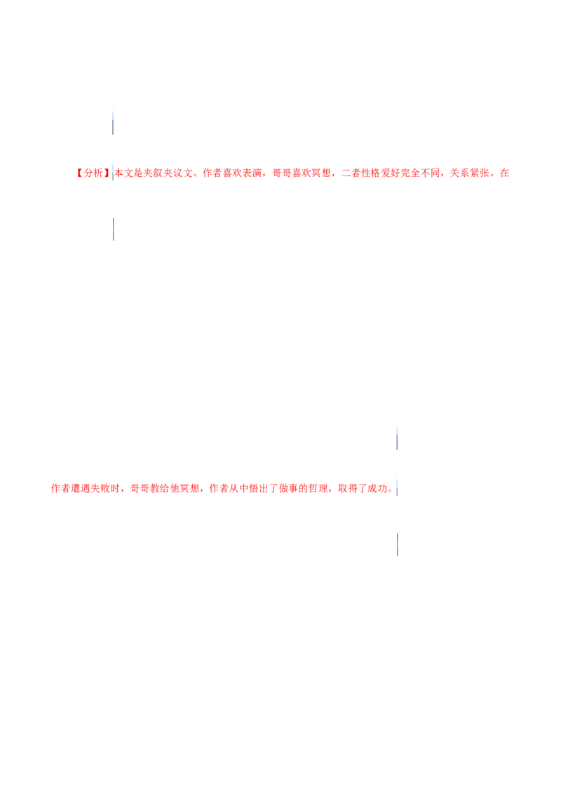专题17夹叙夹议类完形填空（解析版）_3.2025英语总复习_2023年新高考资料_二轮复习_2023年高考英语毕业班二轮热点题型归纳与变式演练（新高考专用）288150943