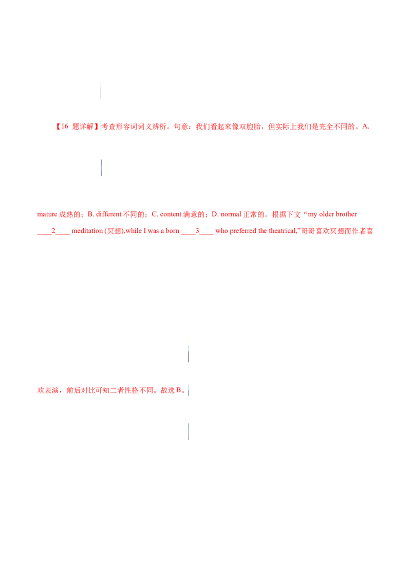 专题17夹叙夹议类完形填空（解析版）_3.2025英语总复习_2023年新高考资料_二轮复习_2023年高考英语毕业班二轮热点题型归纳与变式演练（新高考专用）288150943