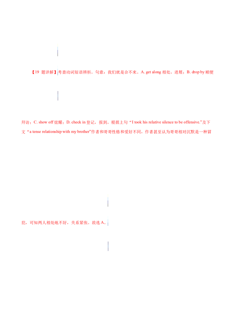 专题17夹叙夹议类完形填空（解析版）_3.2025英语总复习_2023年新高考资料_二轮复习_2023年高考英语毕业班二轮热点题型归纳与变式演练（新高考专用）288150943