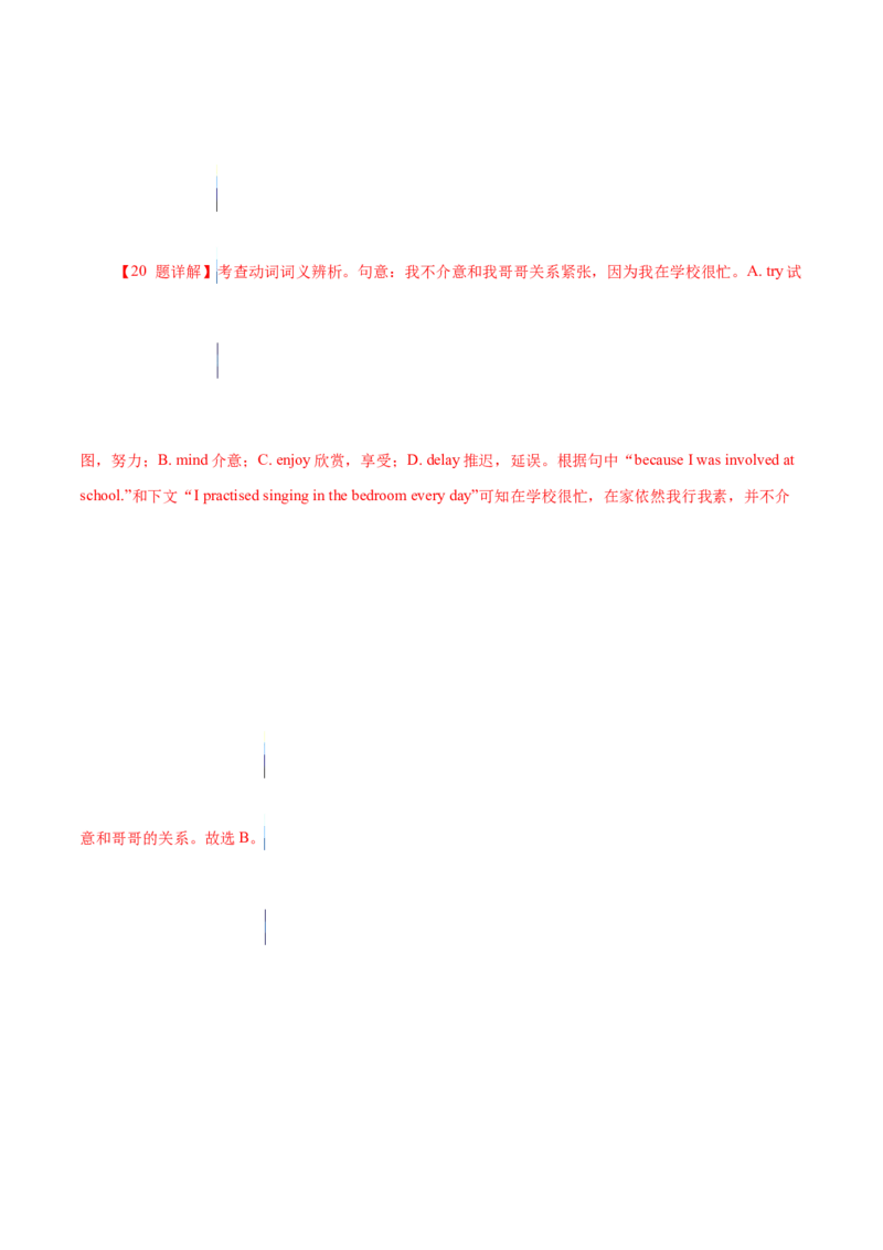 专题17夹叙夹议类完形填空（解析版）_3.2025英语总复习_2023年新高考资料_二轮复习_2023年高考英语毕业班二轮热点题型归纳与变式演练（新高考专用）288150943