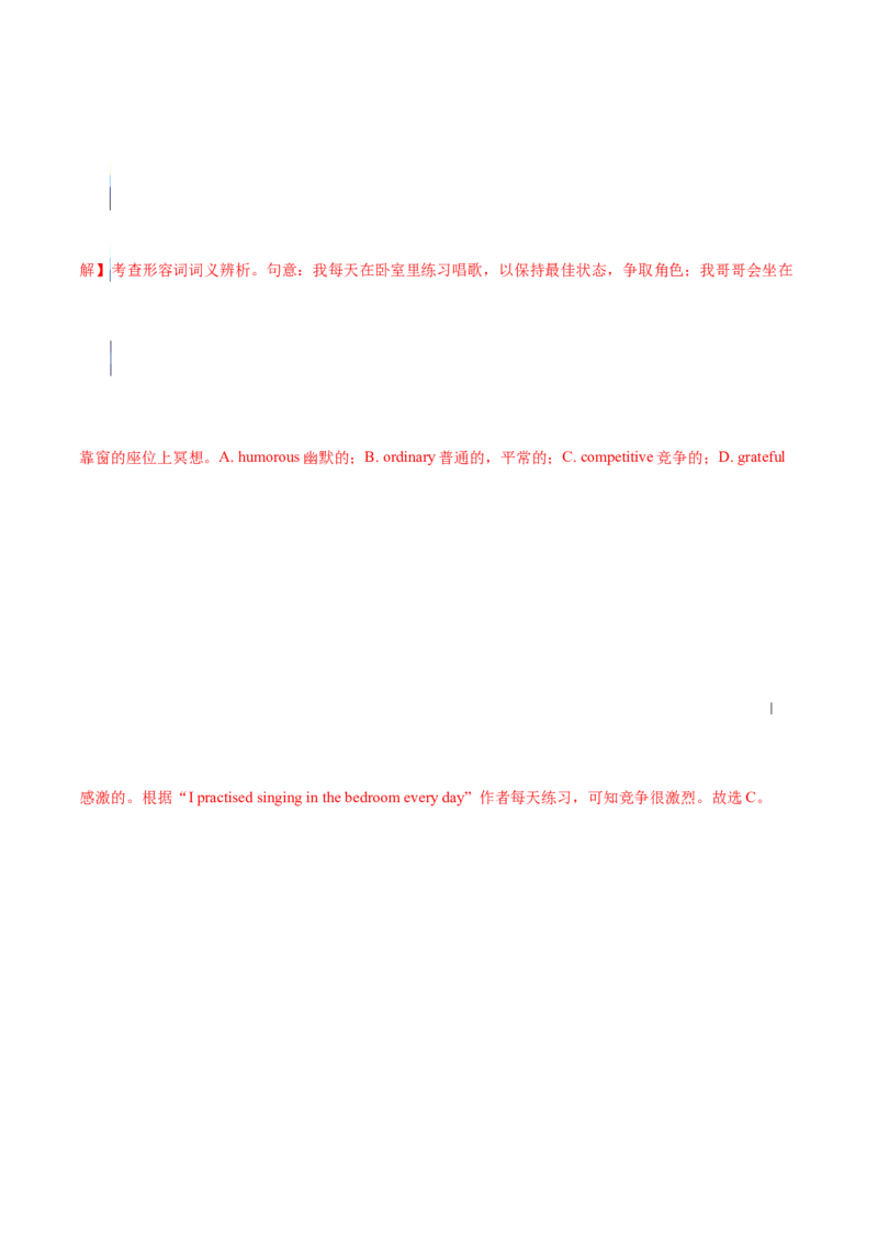 专题17夹叙夹议类完形填空（解析版）_3.2025英语总复习_2023年新高考资料_二轮复习_2023年高考英语毕业班二轮热点题型归纳与变式演练（新高考专用）288150943