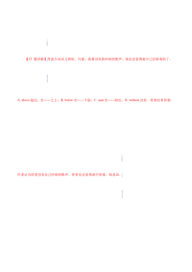 专题17夹叙夹议类完形填空（解析版）_3.2025英语总复习_2023年新高考资料_二轮复习_2023年高考英语毕业班二轮热点题型归纳与变式演练（新高考专用）288150943