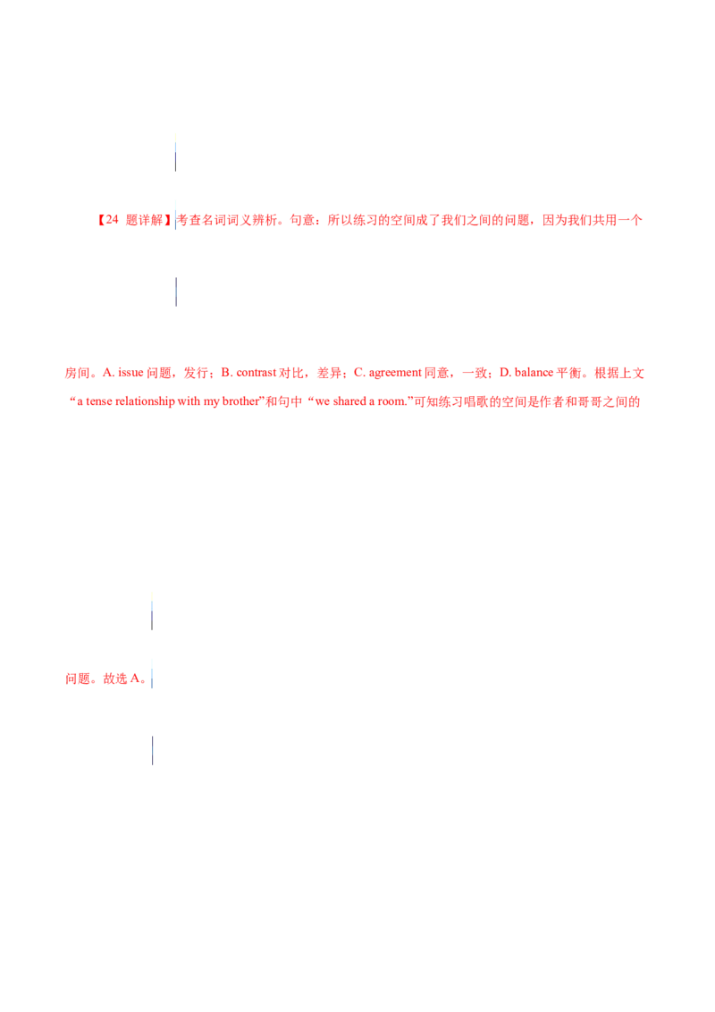 专题17夹叙夹议类完形填空（解析版）_3.2025英语总复习_2023年新高考资料_二轮复习_2023年高考英语毕业班二轮热点题型归纳与变式演练（新高考专用）288150943