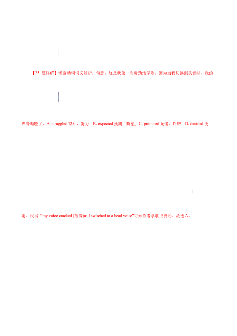 专题17夹叙夹议类完形填空（解析版）_3.2025英语总复习_2023年新高考资料_二轮复习_2023年高考英语毕业班二轮热点题型归纳与变式演练（新高考专用）288150943