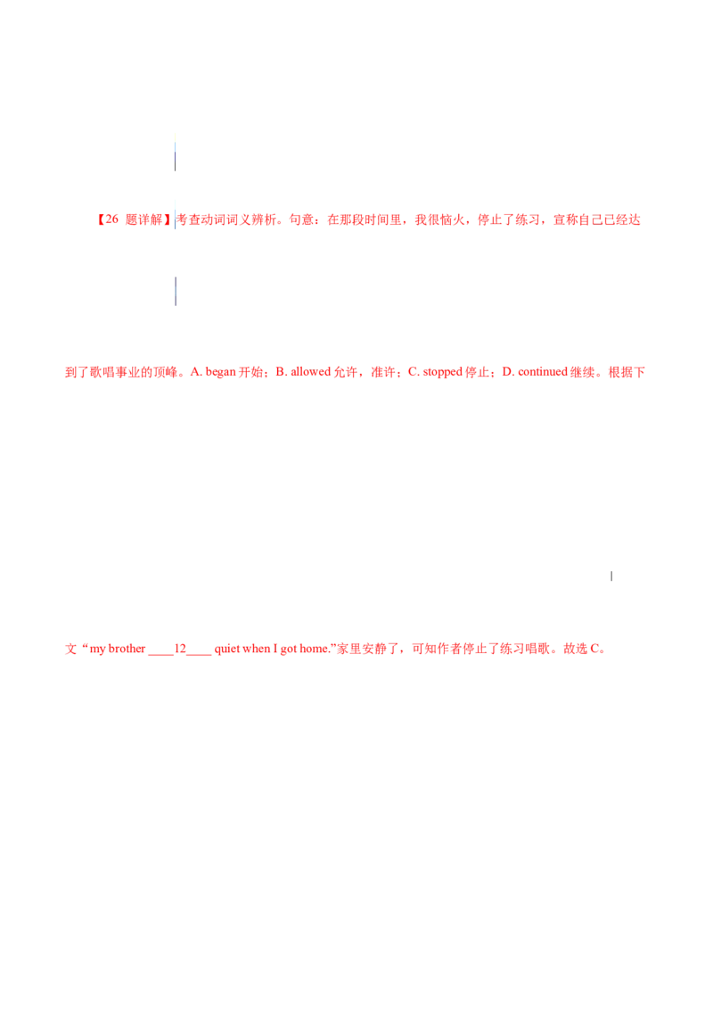 专题17夹叙夹议类完形填空（解析版）_3.2025英语总复习_2023年新高考资料_二轮复习_2023年高考英语毕业班二轮热点题型归纳与变式演练（新高考专用）288150943