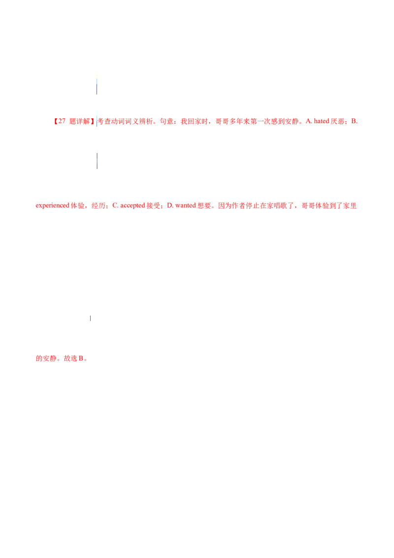 专题17夹叙夹议类完形填空（解析版）_3.2025英语总复习_2023年新高考资料_二轮复习_2023年高考英语毕业班二轮热点题型归纳与变式演练（新高考专用）288150943