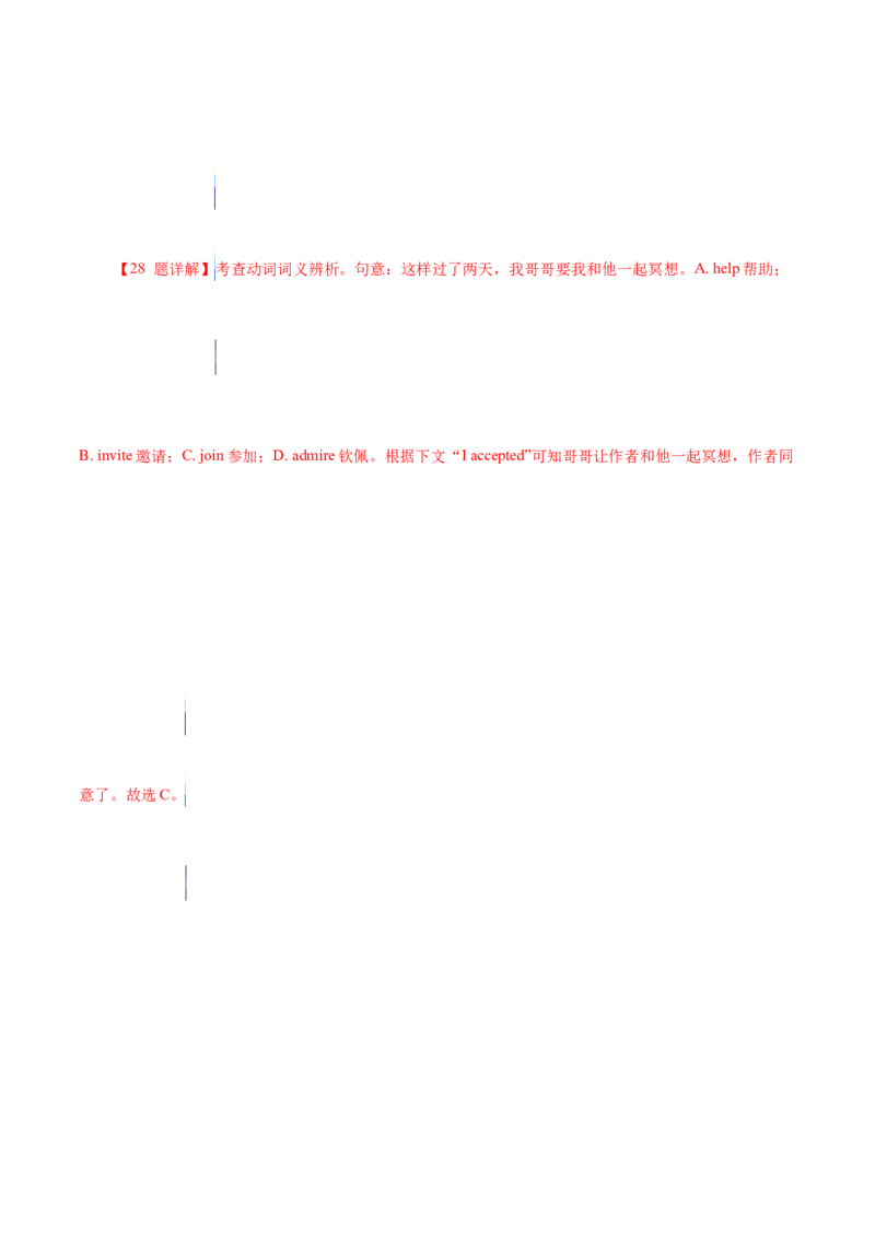 专题17夹叙夹议类完形填空（解析版）_3.2025英语总复习_2023年新高考资料_二轮复习_2023年高考英语毕业班二轮热点题型归纳与变式演练（新高考专用）288150943