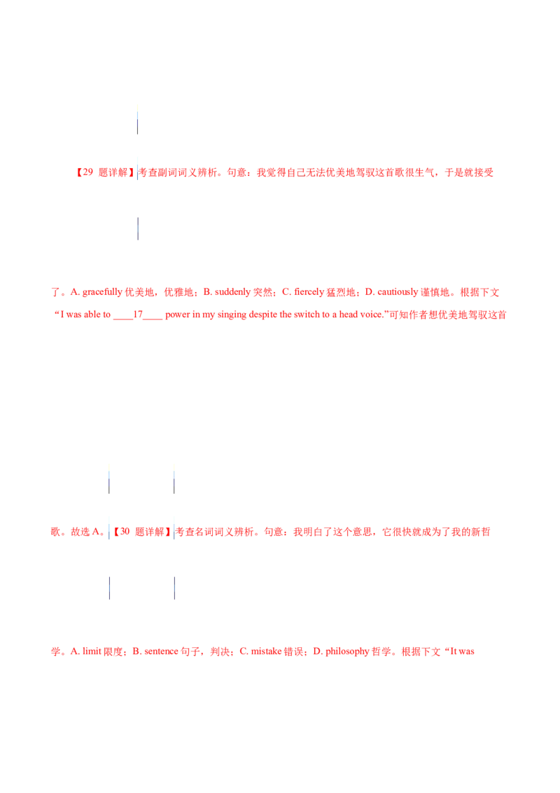 专题17夹叙夹议类完形填空（解析版）_3.2025英语总复习_2023年新高考资料_二轮复习_2023年高考英语毕业班二轮热点题型归纳与变式演练（新高考专用）288150943