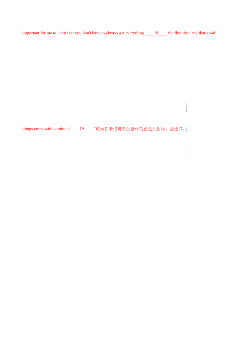专题17夹叙夹议类完形填空（解析版）_3.2025英语总复习_2023年新高考资料_二轮复习_2023年高考英语毕业班二轮热点题型归纳与变式演练（新高考专用）288150943