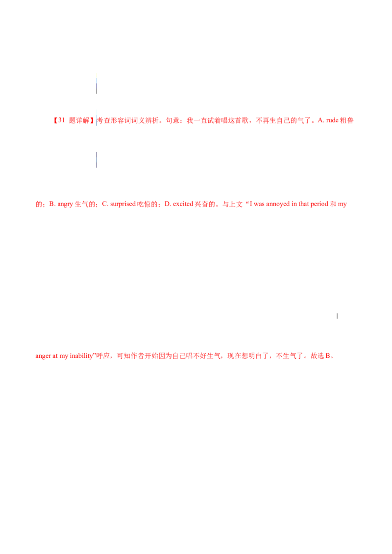 专题17夹叙夹议类完形填空（解析版）_3.2025英语总复习_2023年新高考资料_二轮复习_2023年高考英语毕业班二轮热点题型归纳与变式演练（新高考专用）288150943