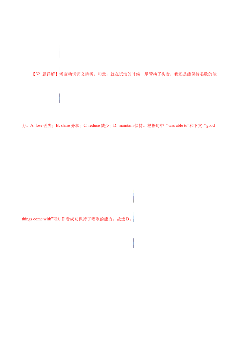 专题17夹叙夹议类完形填空（解析版）_3.2025英语总复习_2023年新高考资料_二轮复习_2023年高考英语毕业班二轮热点题型归纳与变式演练（新高考专用）288150943
