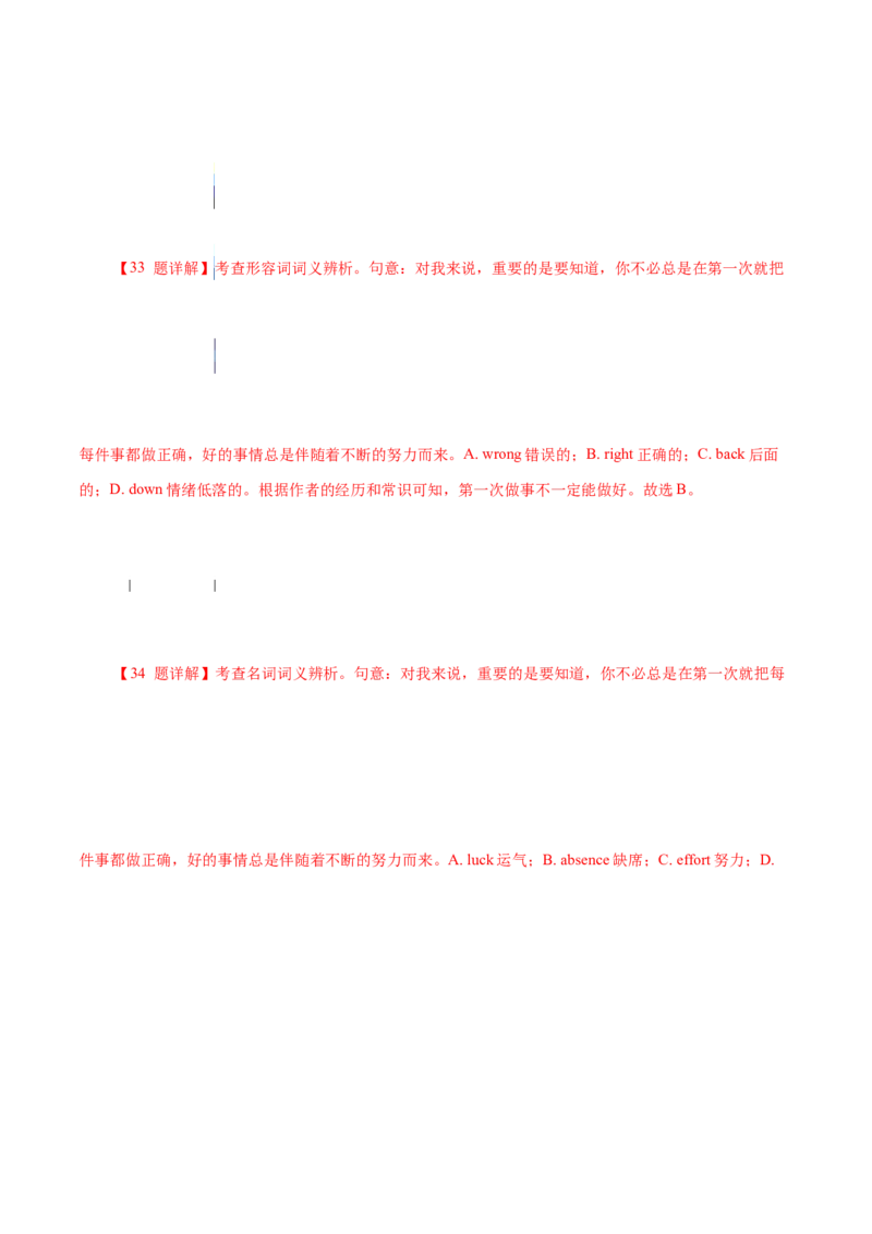 专题17夹叙夹议类完形填空（解析版）_3.2025英语总复习_2023年新高考资料_二轮复习_2023年高考英语毕业班二轮热点题型归纳与变式演练（新高考专用）288150943