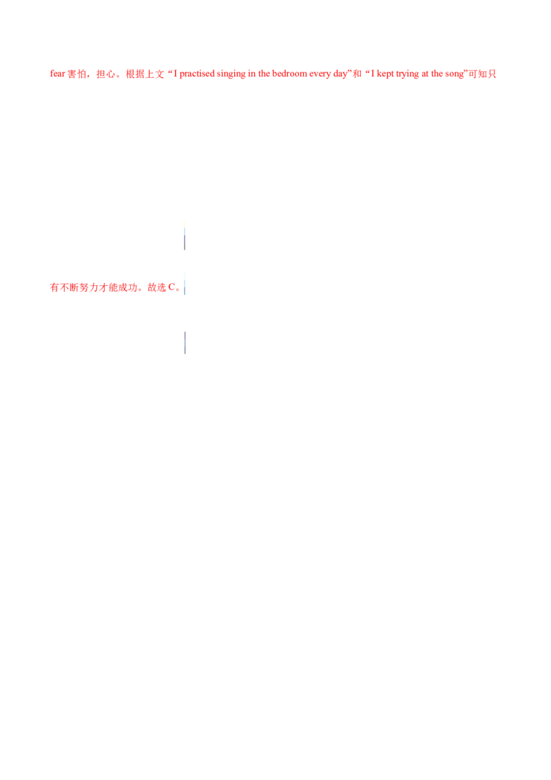 专题17夹叙夹议类完形填空（解析版）_3.2025英语总复习_2023年新高考资料_二轮复习_2023年高考英语毕业班二轮热点题型归纳与变式演练（新高考专用）288150943