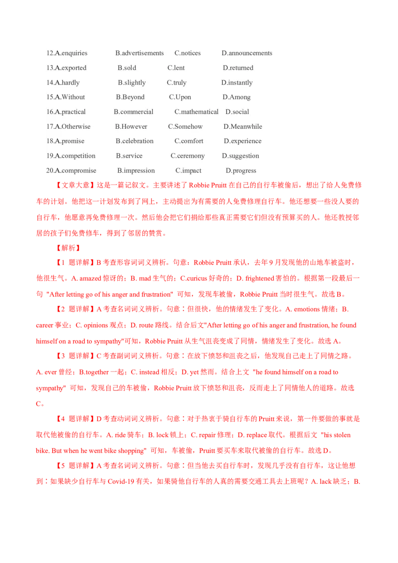 专题17夹叙夹议类完形填空（解析版）_3.2025英语总复习_2023年新高考资料_二轮复习_2023年高考英语毕业班二轮热点题型归纳与变式演练（新高考专用）288150943
