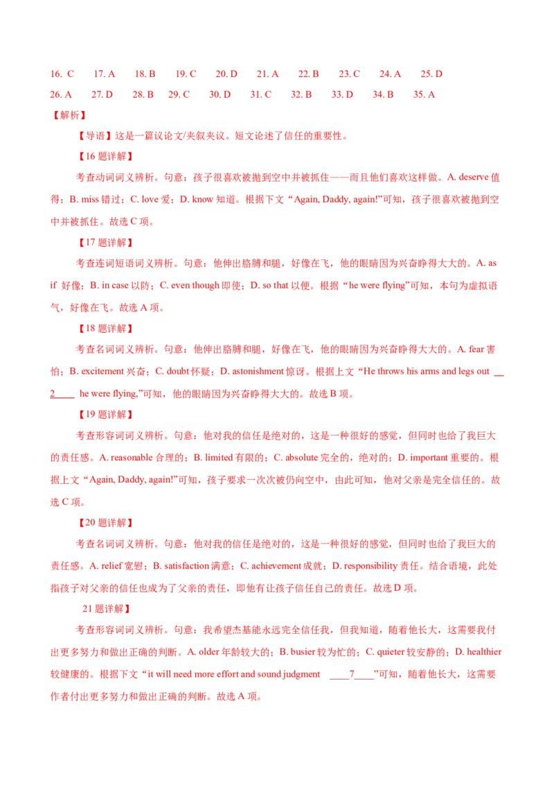 专题17夹叙夹议类完形填空（解析版）_3.2025英语总复习_2023年新高考资料_二轮复习_2023年高考英语毕业班二轮热点题型归纳与变式演练（新高考专用）288150943