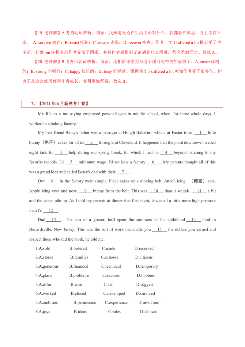 专题17夹叙夹议类完形填空（解析版）_3.2025英语总复习_2023年新高考资料_二轮复习_2023年高考英语毕业班二轮热点题型归纳与变式演练（新高考专用）288150943
