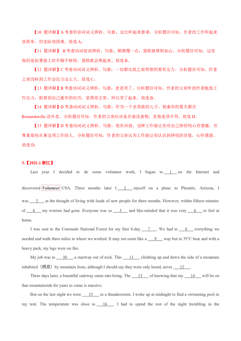 专题17夹叙夹议类完形填空（解析版）_3.2025英语总复习_2023年新高考资料_二轮复习_2023年高考英语毕业班二轮热点题型归纳与变式演练（新高考专用）288150943