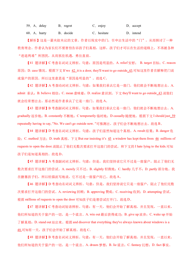 专题17夹叙夹议类完形填空（解析版）_3.2025英语总复习_2023年新高考资料_二轮复习_2023年高考英语毕业班二轮热点题型归纳与变式演练（新高考专用）288150943