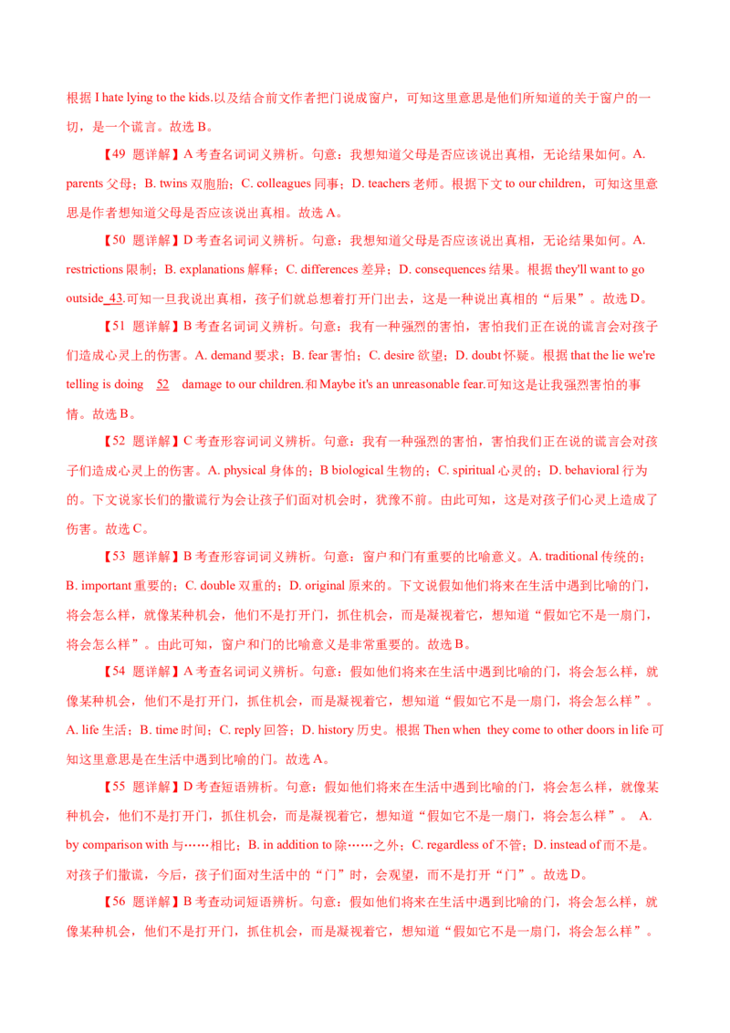 专题17夹叙夹议类完形填空（解析版）_3.2025英语总复习_2023年新高考资料_二轮复习_2023年高考英语毕业班二轮热点题型归纳与变式演练（新高考专用）288150943