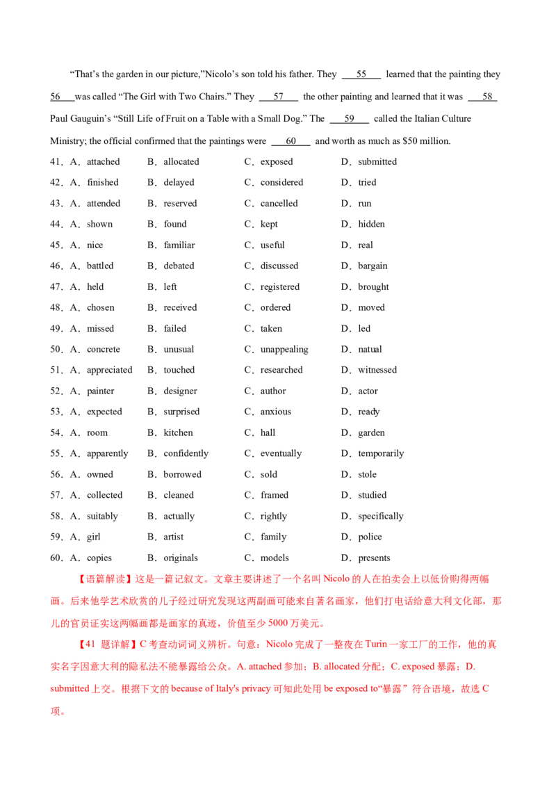 专题17夹叙夹议类完形填空（解析版）_3.2025英语总复习_2023年新高考资料_二轮复习_2023年高考英语毕业班二轮热点题型归纳与变式演练（新高考专用）288150943