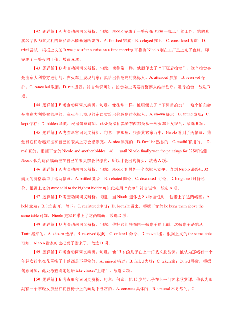 专题17夹叙夹议类完形填空（解析版）_3.2025英语总复习_2023年新高考资料_二轮复习_2023年高考英语毕业班二轮热点题型归纳与变式演练（新高考专用）288150943