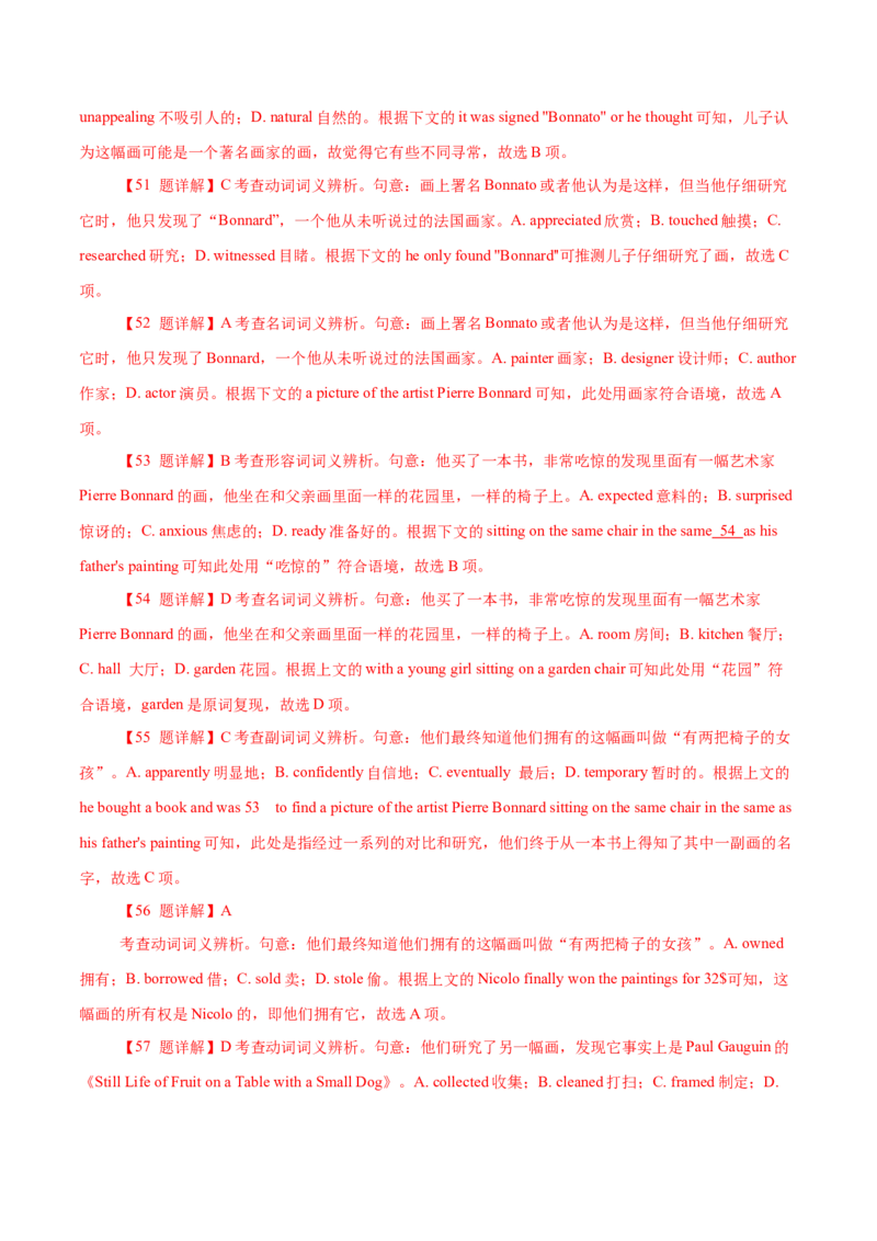 专题17夹叙夹议类完形填空（解析版）_3.2025英语总复习_2023年新高考资料_二轮复习_2023年高考英语毕业班二轮热点题型归纳与变式演练（新高考专用）288150943