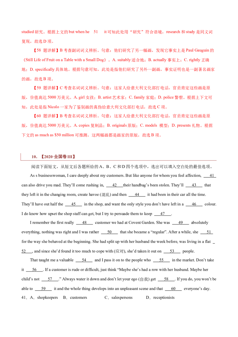 专题17夹叙夹议类完形填空（解析版）_3.2025英语总复习_2023年新高考资料_二轮复习_2023年高考英语毕业班二轮热点题型归纳与变式演练（新高考专用）288150943