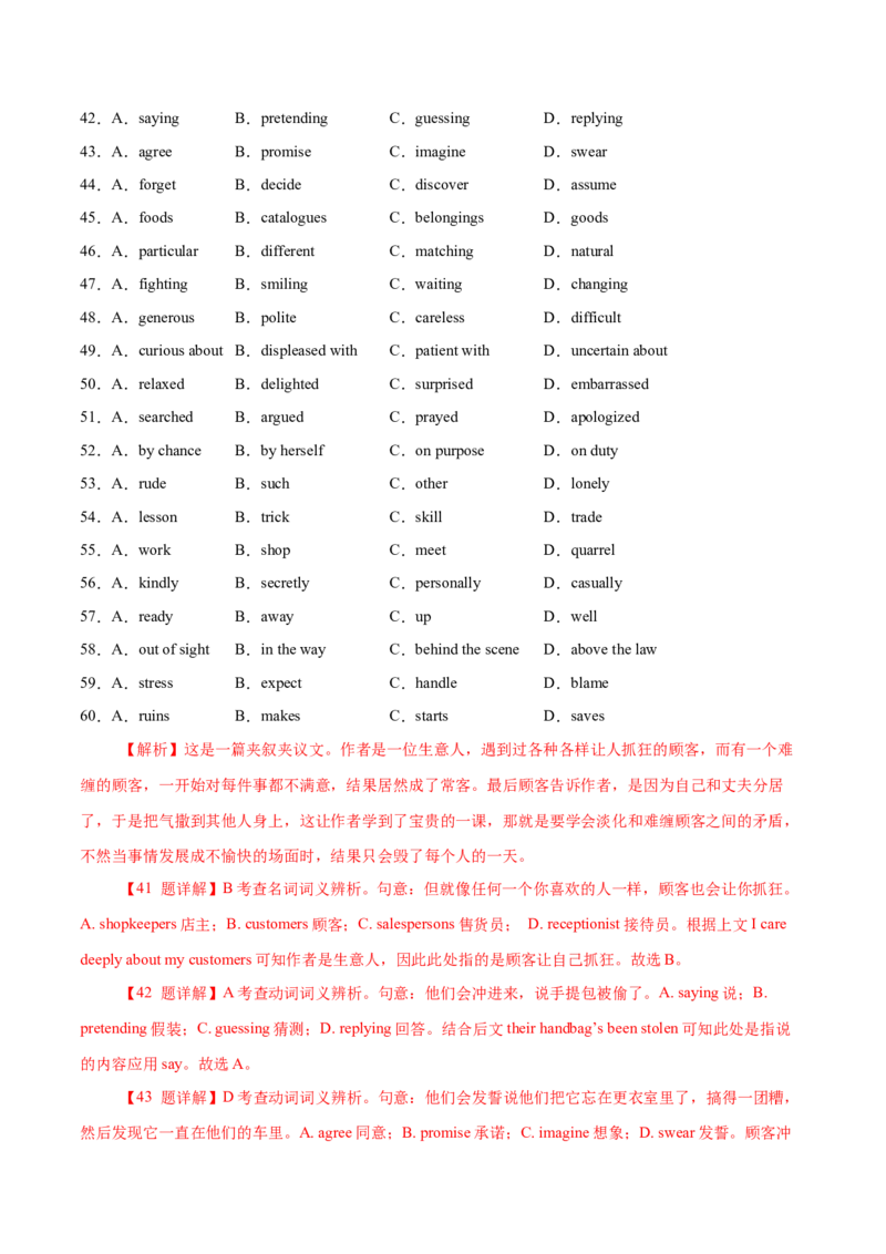 专题17夹叙夹议类完形填空（解析版）_3.2025英语总复习_2023年新高考资料_二轮复习_2023年高考英语毕业班二轮热点题型归纳与变式演练（新高考专用）288150943