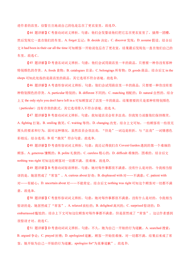 专题17夹叙夹议类完形填空（解析版）_3.2025英语总复习_2023年新高考资料_二轮复习_2023年高考英语毕业班二轮热点题型归纳与变式演练（新高考专用）288150943