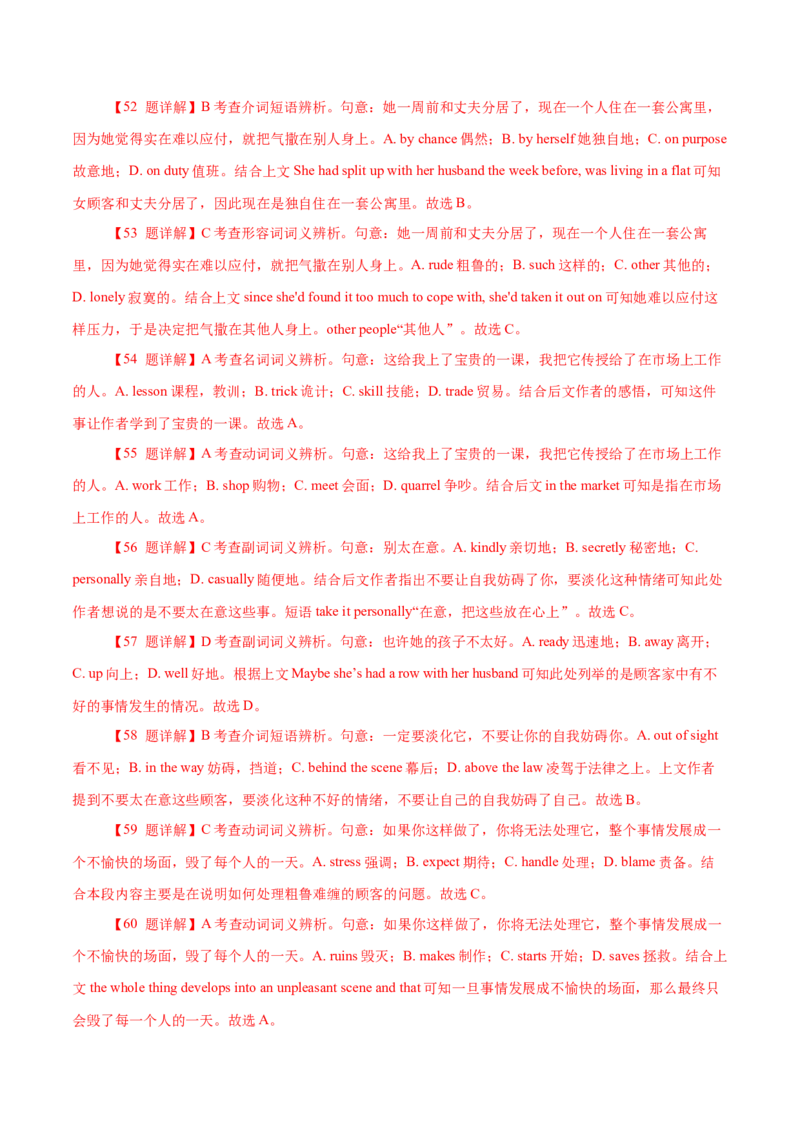 专题17夹叙夹议类完形填空（解析版）_3.2025英语总复习_2023年新高考资料_二轮复习_2023年高考英语毕业班二轮热点题型归纳与变式演练（新高考专用）288150943