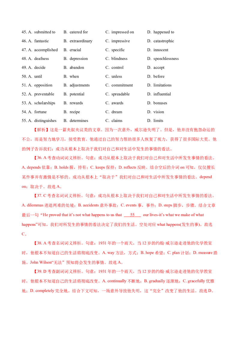 专题17夹叙夹议类完形填空（解析版）_3.2025英语总复习_2023年新高考资料_二轮复习_2023年高考英语毕业班二轮热点题型归纳与变式演练（新高考专用）288150943