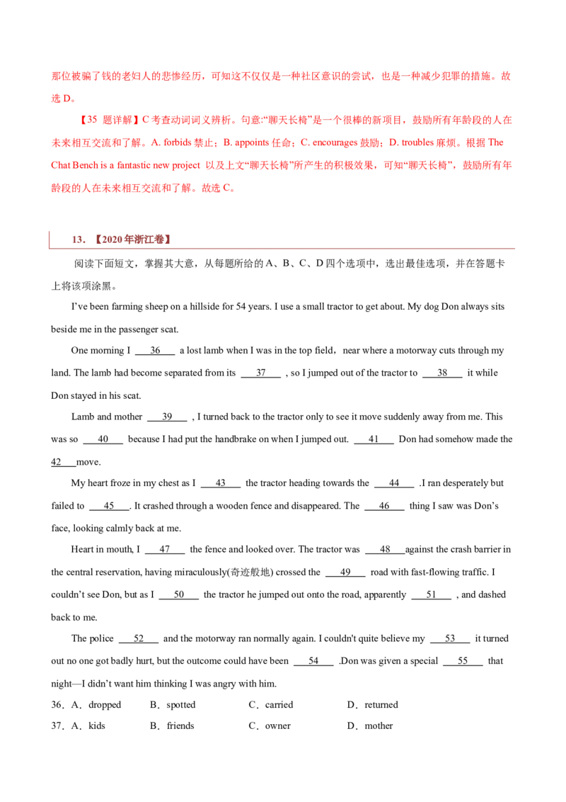 专题17夹叙夹议类完形填空（解析版）_3.2025英语总复习_2023年新高考资料_二轮复习_2023年高考英语毕业班二轮热点题型归纳与变式演练（新高考专用）288150943