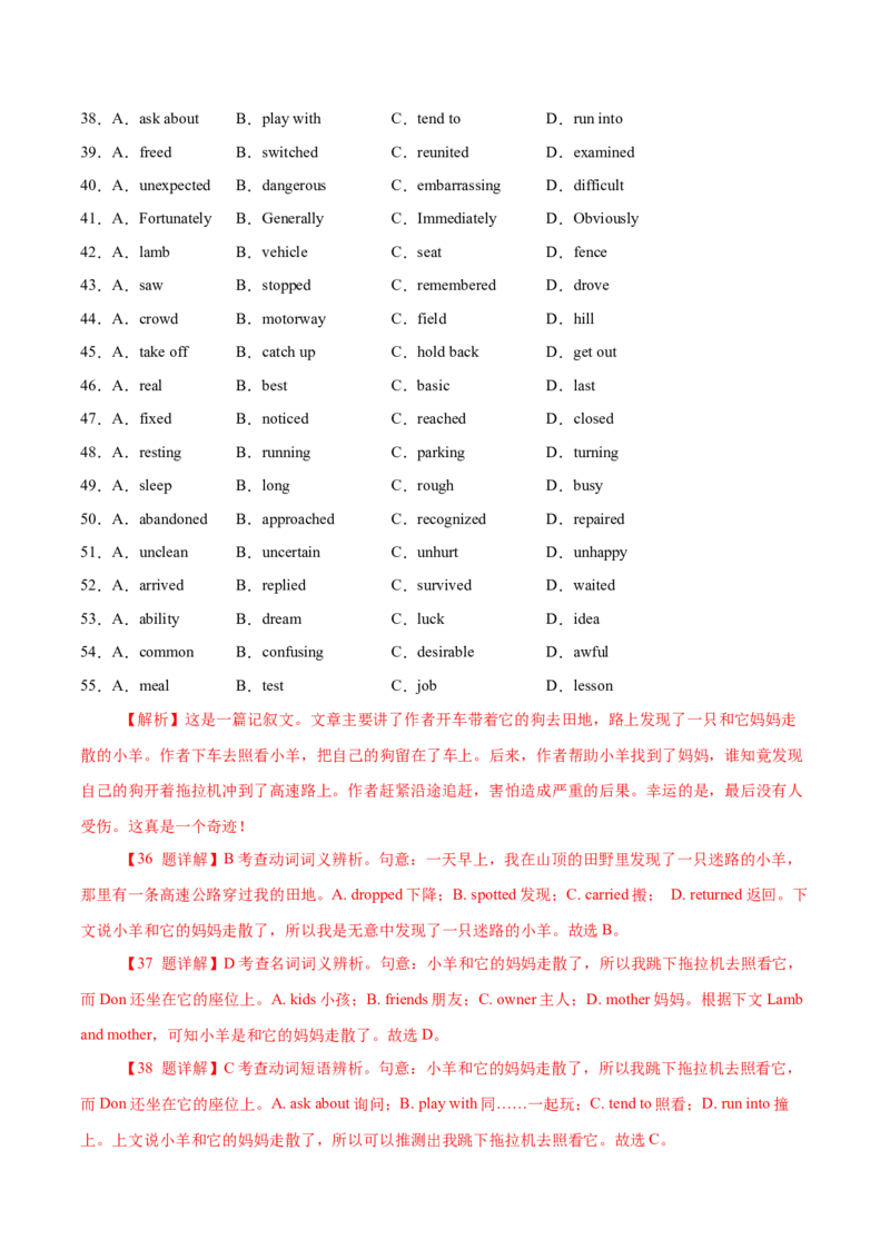 专题17夹叙夹议类完形填空（解析版）_3.2025英语总复习_2023年新高考资料_二轮复习_2023年高考英语毕业班二轮热点题型归纳与变式演练（新高考专用）288150943