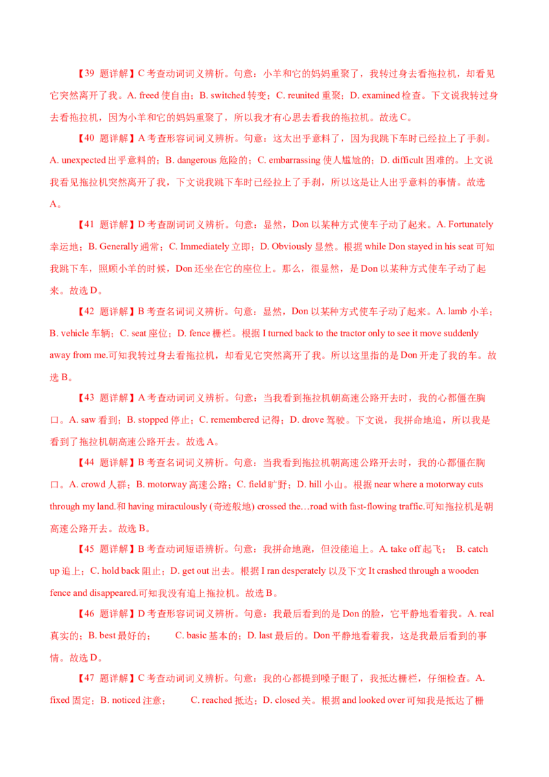 专题17夹叙夹议类完形填空（解析版）_3.2025英语总复习_2023年新高考资料_二轮复习_2023年高考英语毕业班二轮热点题型归纳与变式演练（新高考专用）288150943