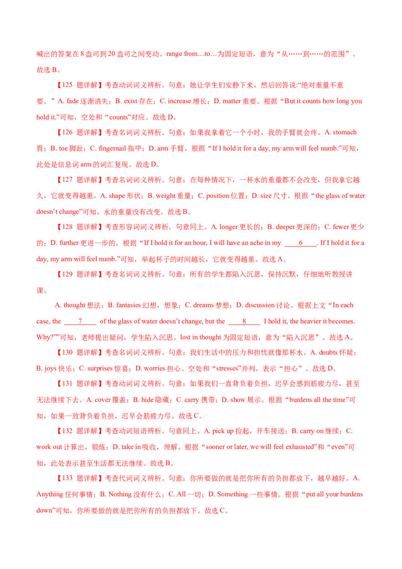 专题17夹叙夹议类完形填空（解析版）_3.2025英语总复习_2023年新高考资料_二轮复习_2023年高考英语毕业班二轮热点题型归纳与变式演练（新高考专用）288150943