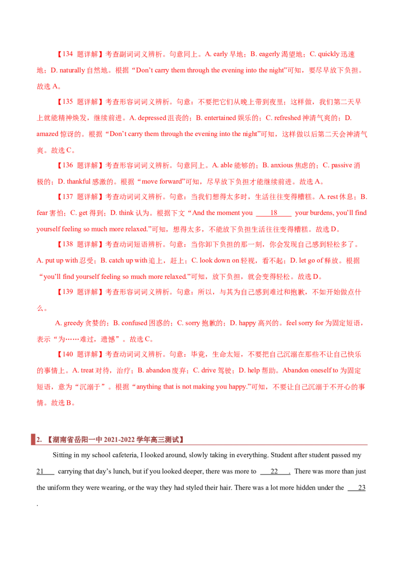 专题17夹叙夹议类完形填空（解析版）_3.2025英语总复习_2023年新高考资料_二轮复习_2023年高考英语毕业班二轮热点题型归纳与变式演练（新高考专用）288150943